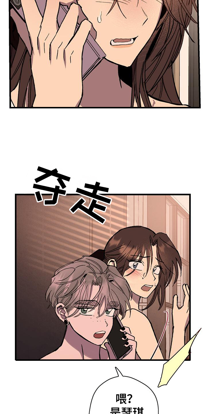 微醺蔷薇漫画,第24章：电话4图