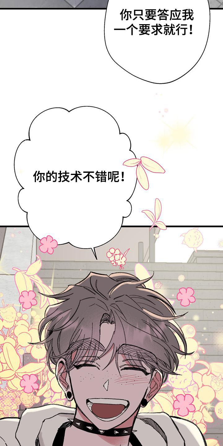 微醺蔷薇漫画,第11章：说出口2图