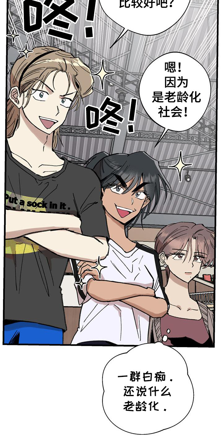 微醺蔷薇漫画,第14章：做噩梦4图