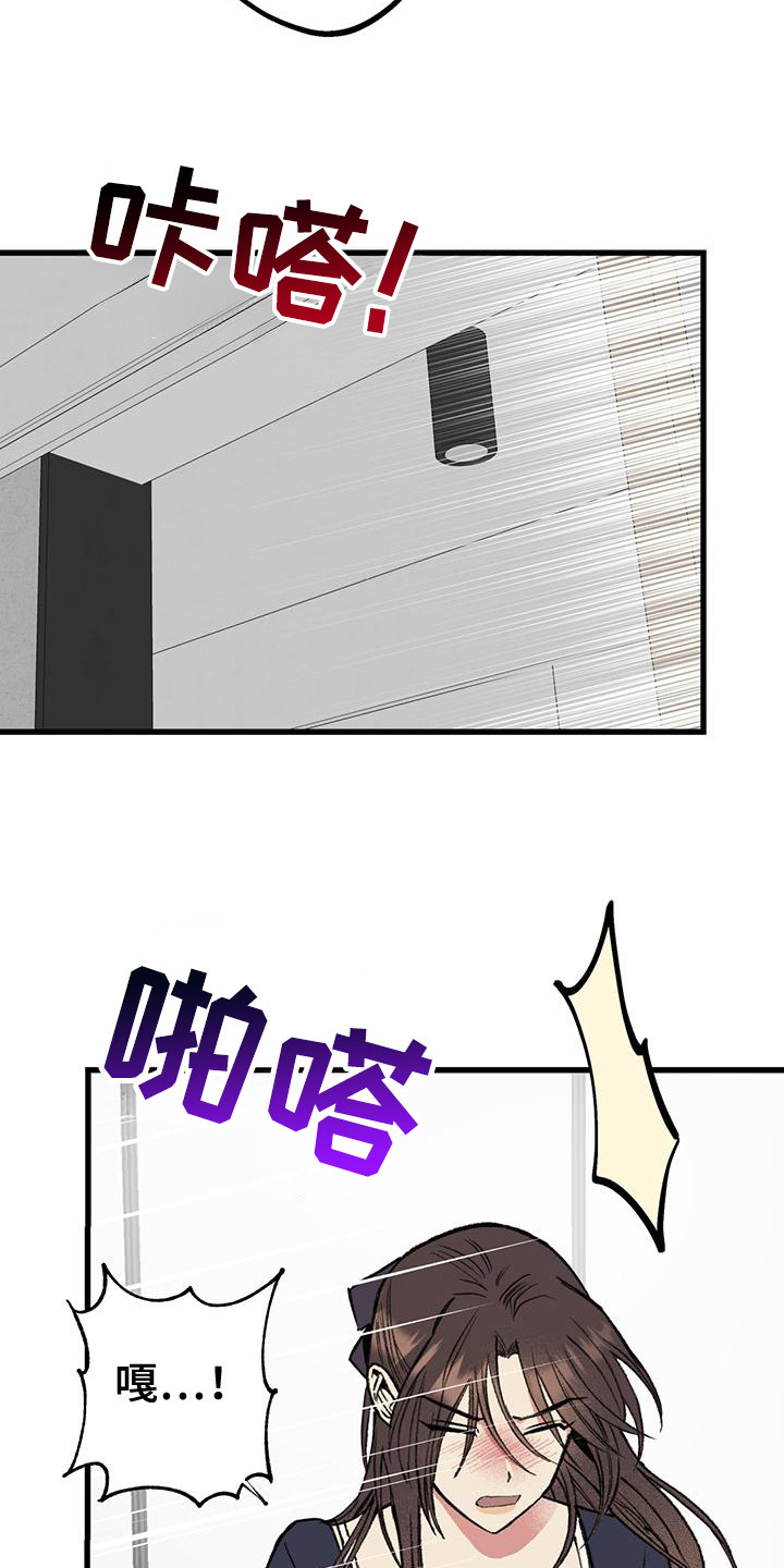 微醺蔷薇漫画,第22章：确认一下5图
