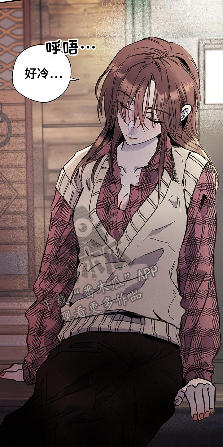 微醺蔷薇漫画,第4章：喝醉了4图