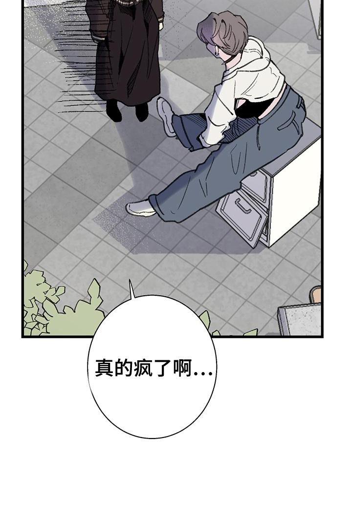 微醺蔷薇漫画,第11章：说出口5图