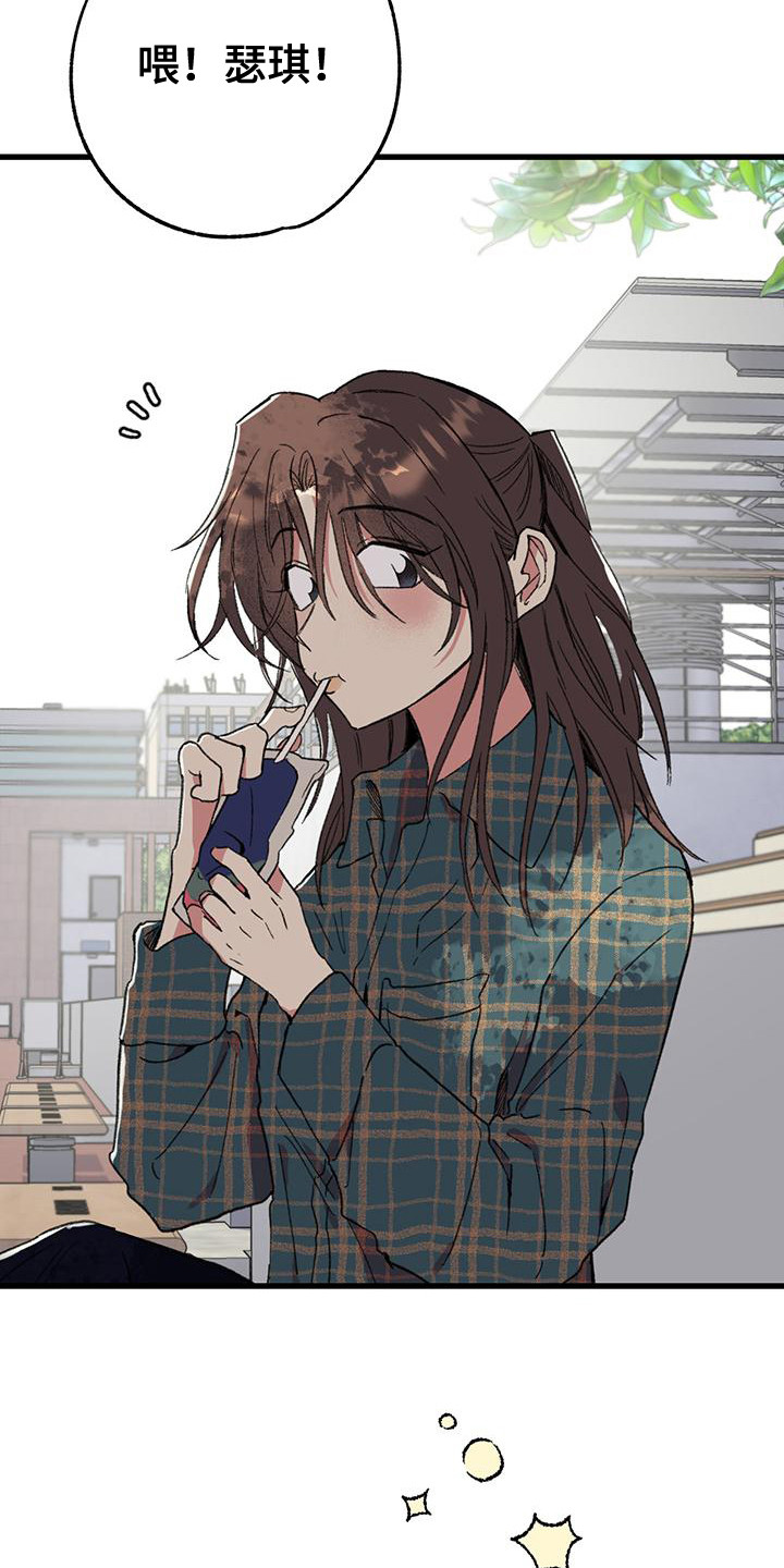 微醺蔷薇漫画,第19章：兼职1图