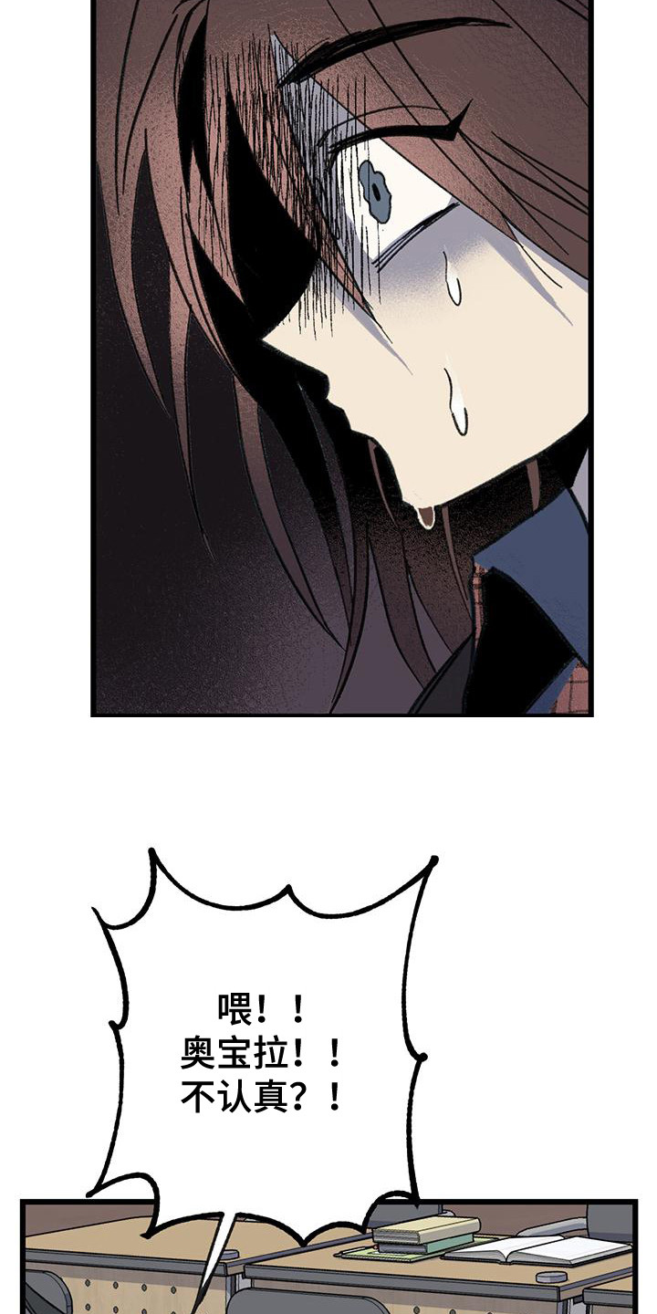微醺蔷薇漫画,第9章：吊儿郎当1图