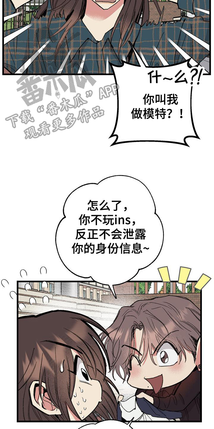 微醺蔷薇漫画,第20章：事前协商4图