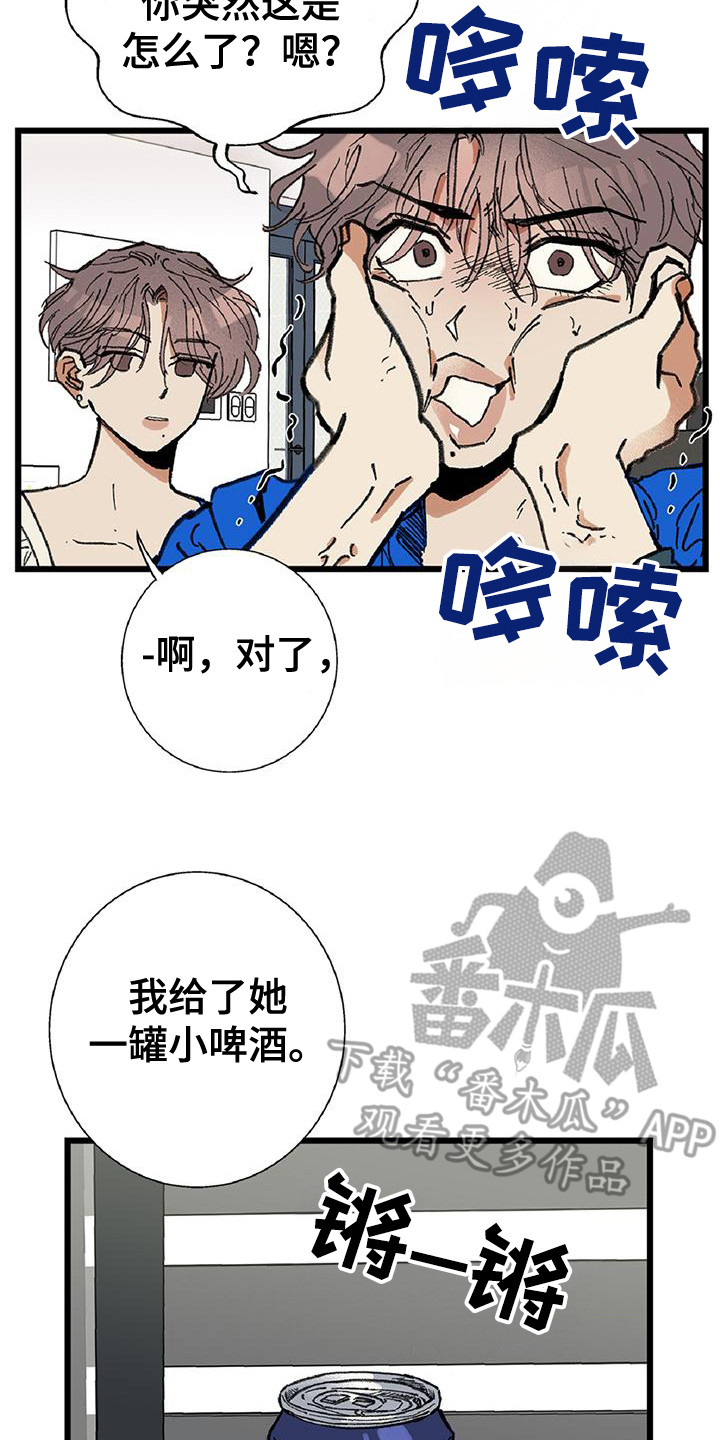 微醺蔷薇漫画,第1章：室友4图