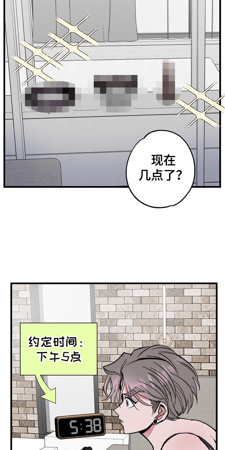 微醺蔷薇漫画,第19章：兼职5图