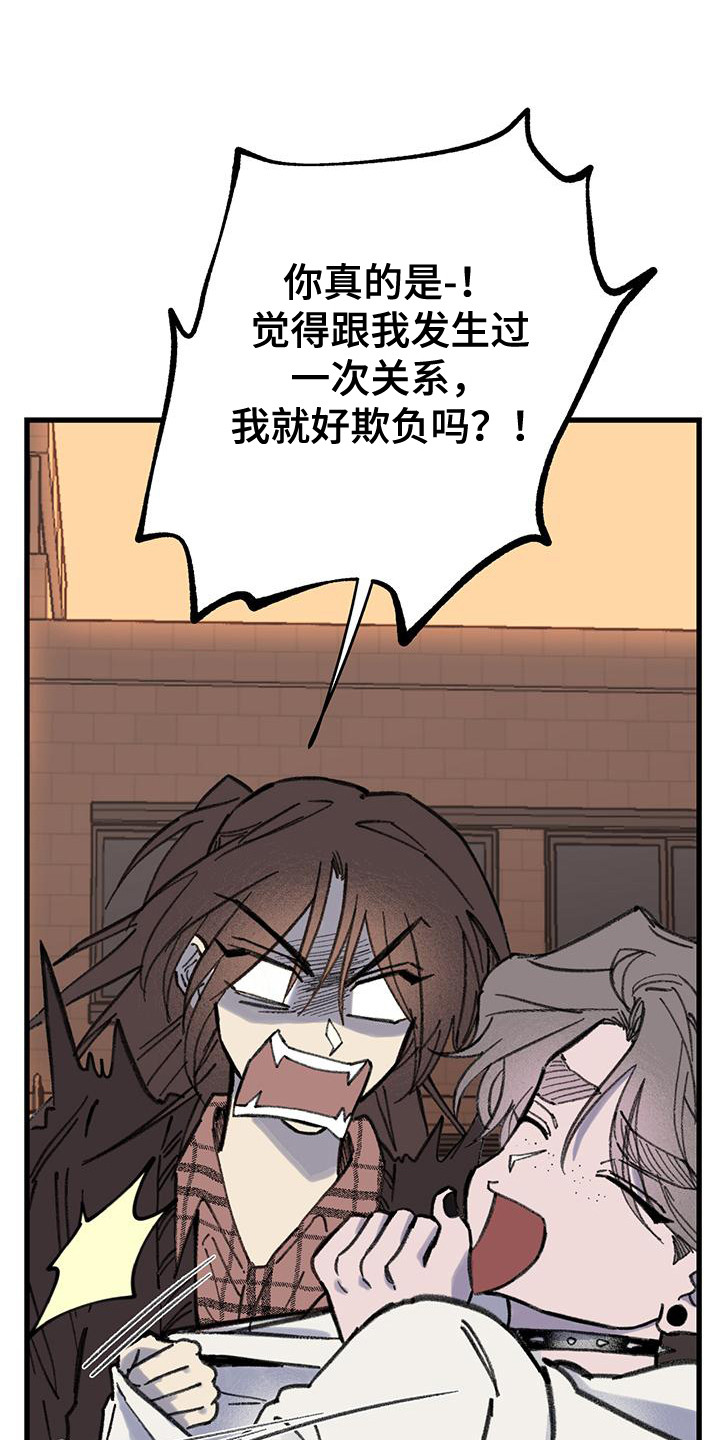 微醺蔷薇漫画,第12章：深奥世界4图