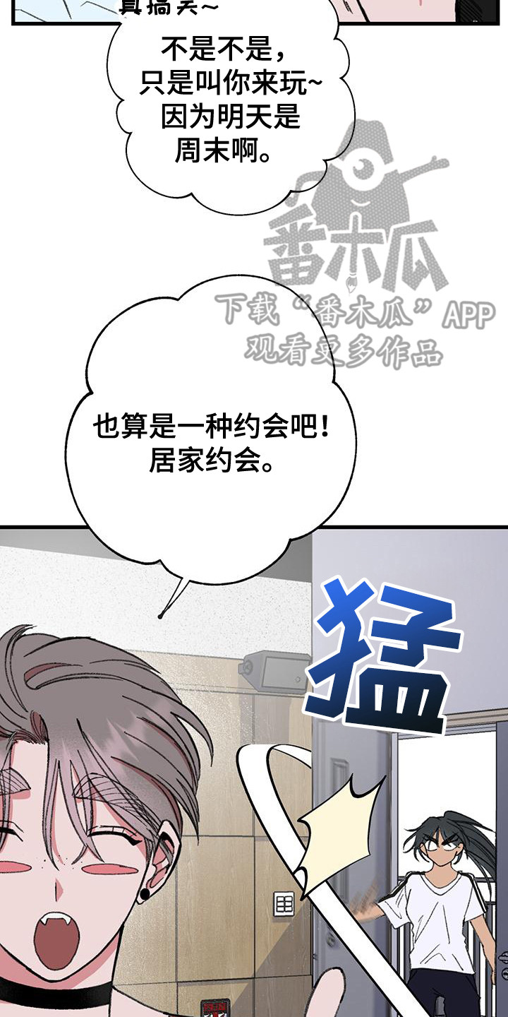 微醺蔷薇漫画,第17章：大好机会5图