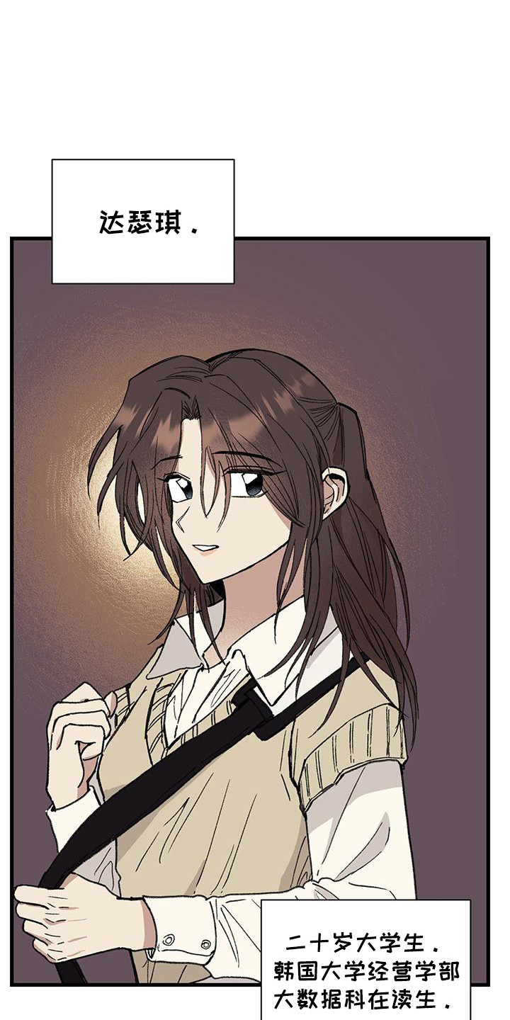 微醺蔷薇漫画,第22章：确认一下4图