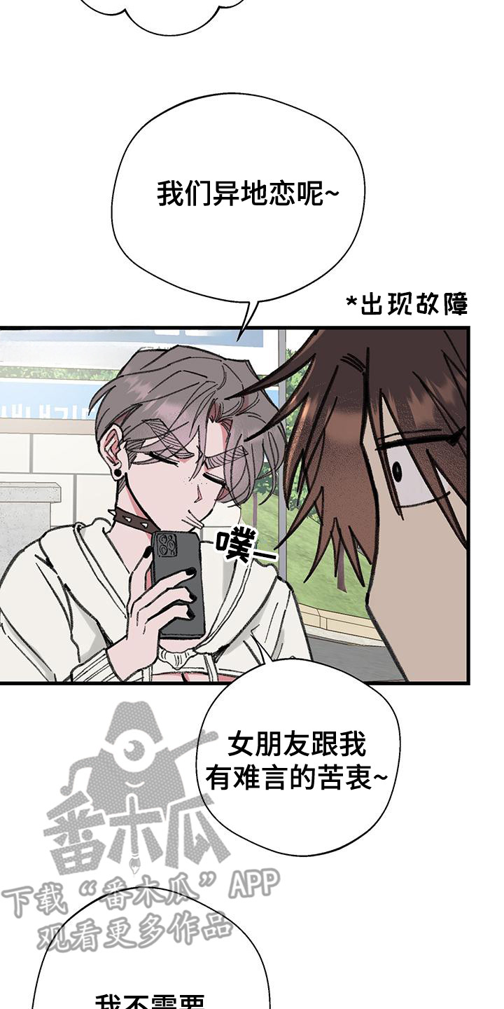 微醺蔷薇漫画,第11章：说出口5图
