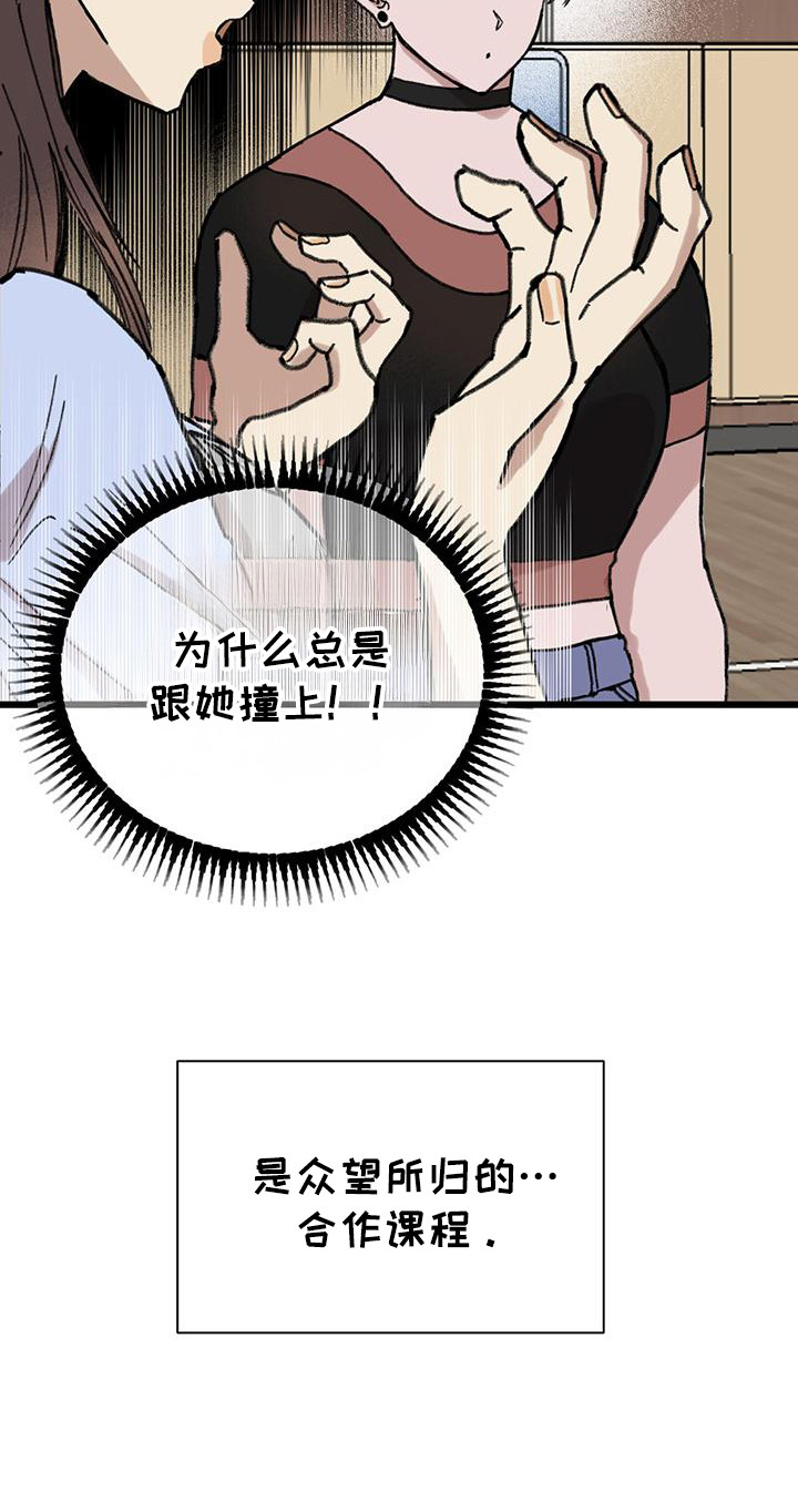微醺蔷薇漫画,第14章：做噩梦1图