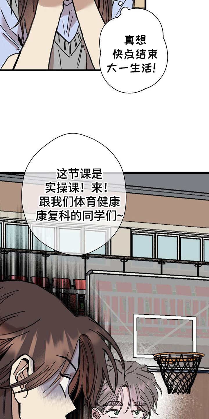 微醺蔷薇漫画,第14章：做噩梦5图