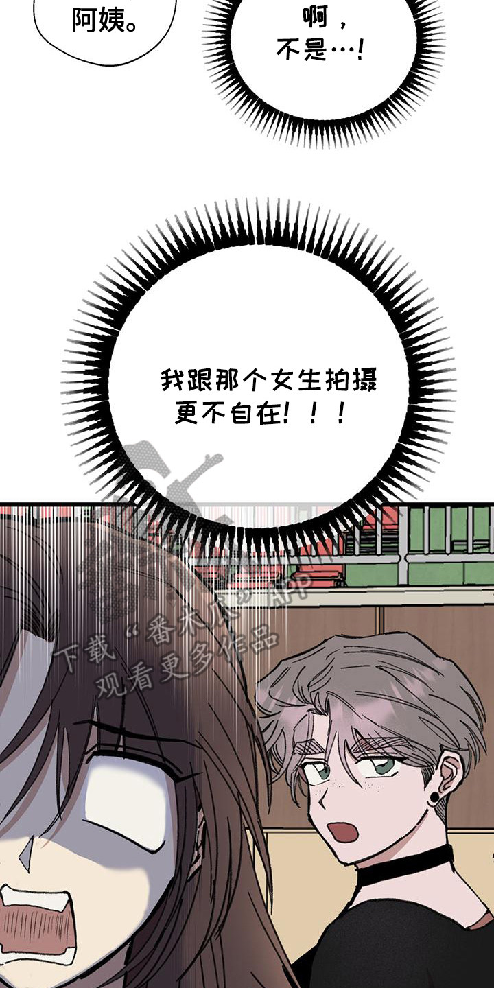 微醺蔷薇漫画,第14章：做噩梦3图