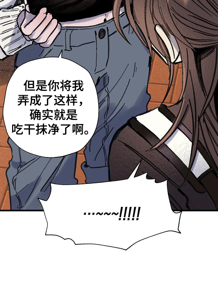 微醺蔷薇漫画,第12章：深奥世界3图