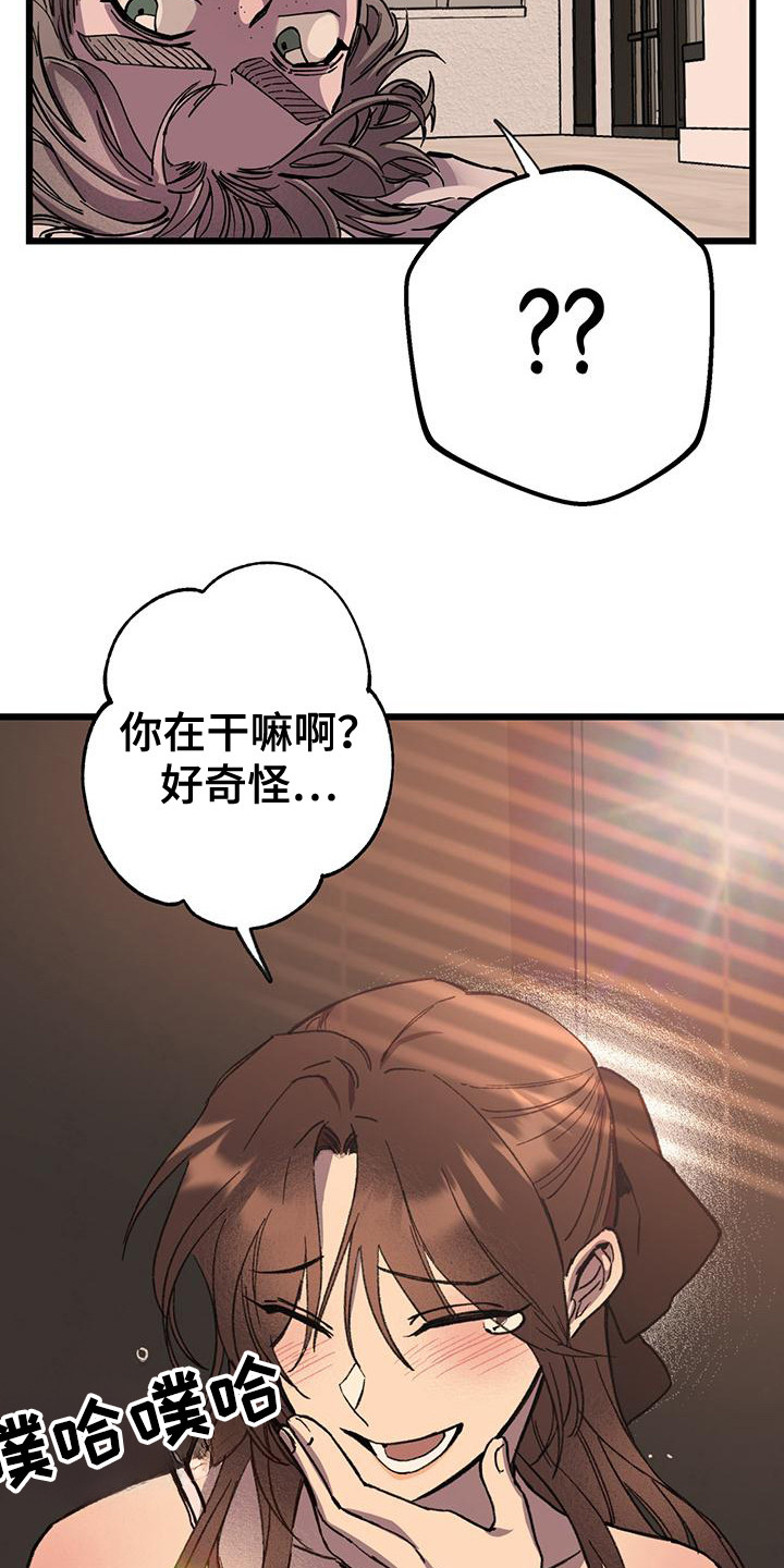 微醺蔷薇漫画,第25章：慌张4图
