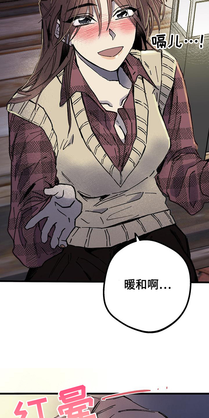 微醺蔷薇漫画,第4章：喝醉了2图