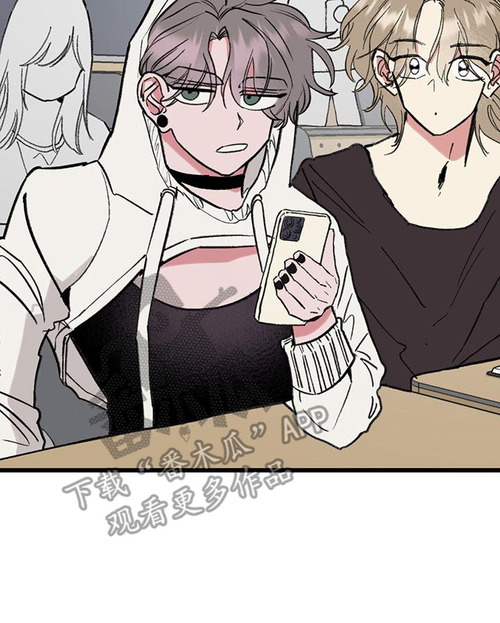 微醺蔷薇漫画,第9章：吊儿郎当3图