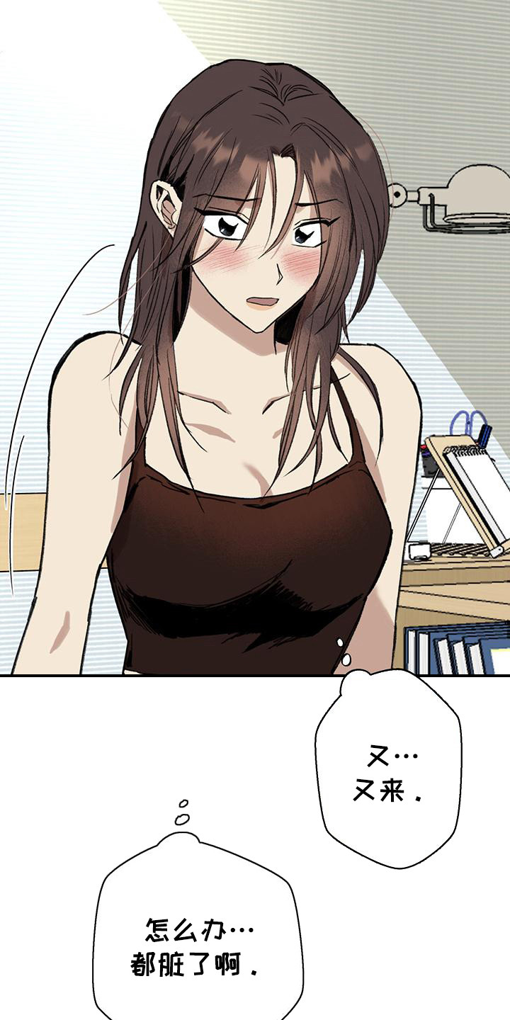 微醺蔷薇漫画,第13章：牵着鼻子走3图