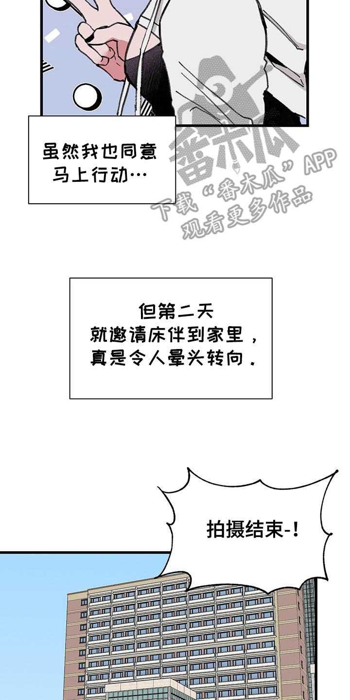 微醺蔷薇漫画,第18章：刀子嘴豆腐心5图