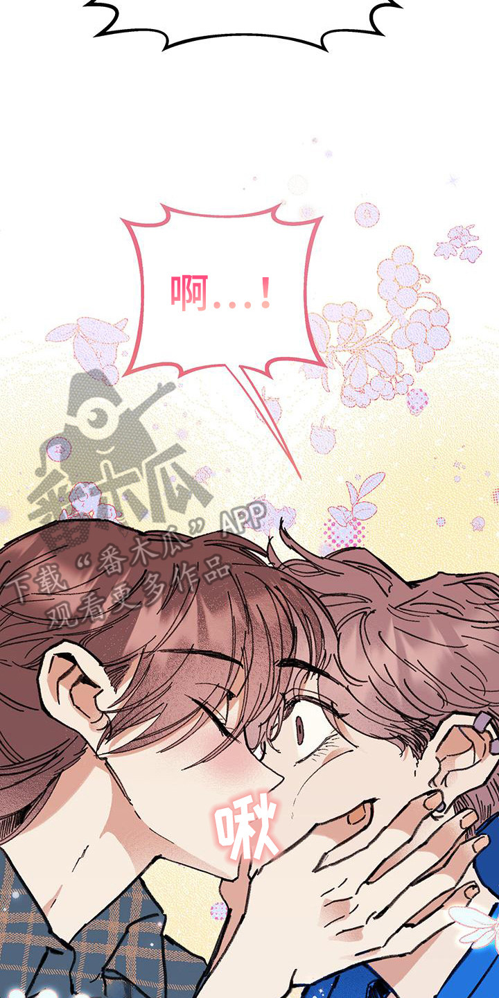 微醺蔷薇漫画,第1章：室友2图
