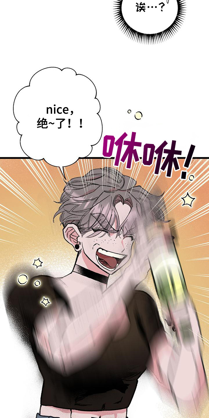 微醺蔷薇漫画,第3章：聚餐5图