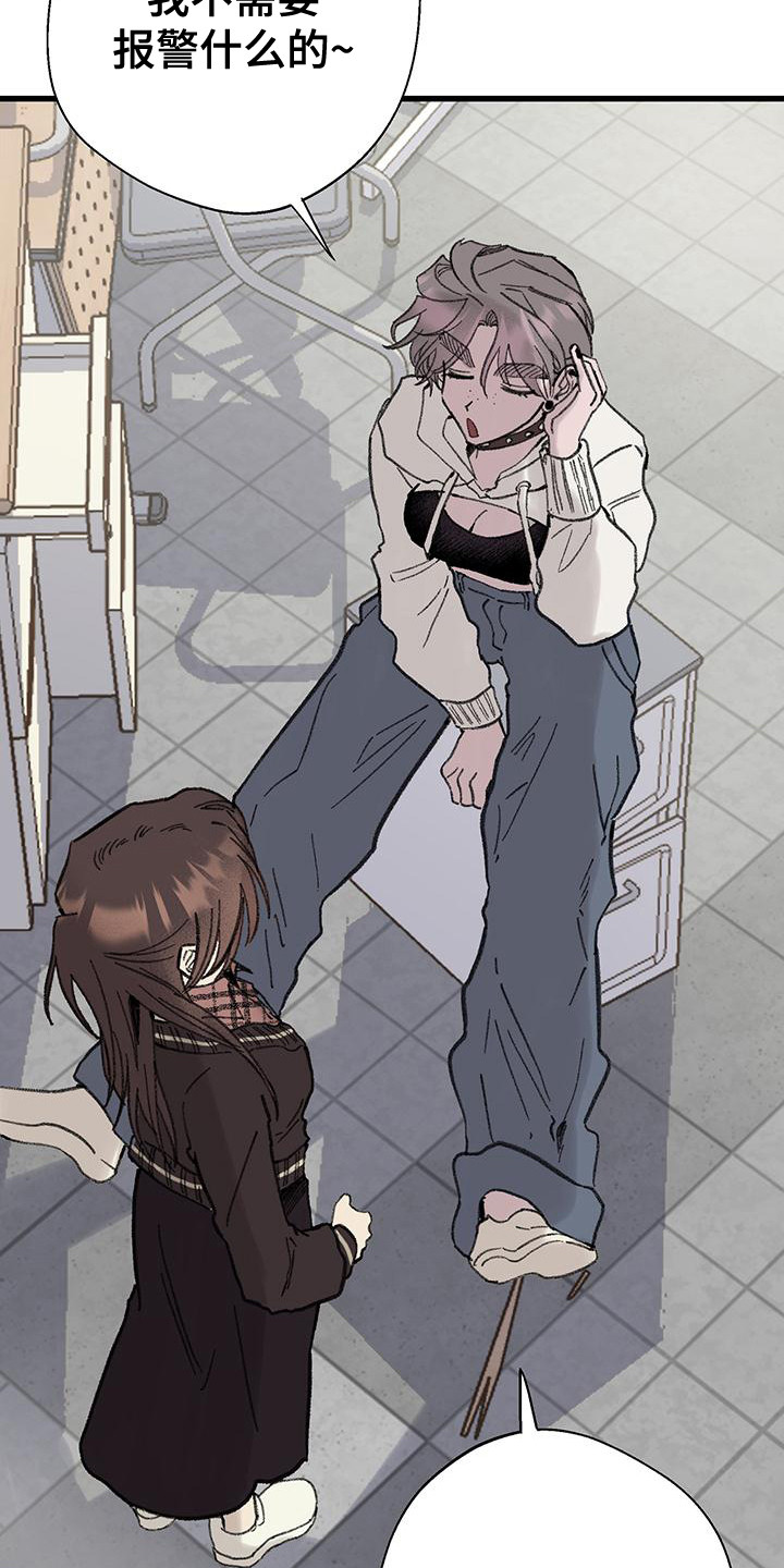 微醺蔷薇漫画,第11章：说出口1图