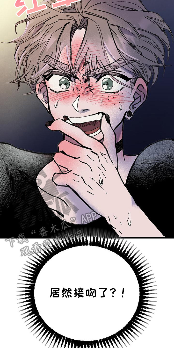 微醺蔷薇漫画,第4章：喝醉了3图