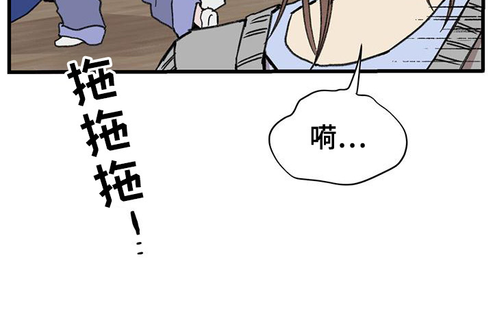 微醺蔷薇漫画,第14章：做噩梦2图
