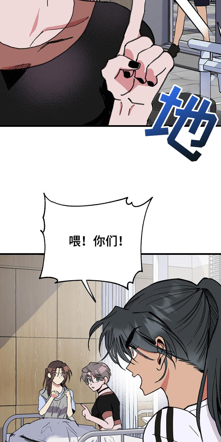 微醺蔷薇漫画,第17章：大好机会1图