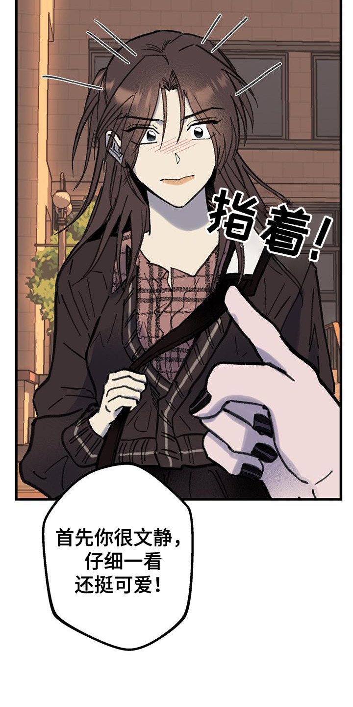 微醺蔷薇漫画,第12章：深奥世界2图