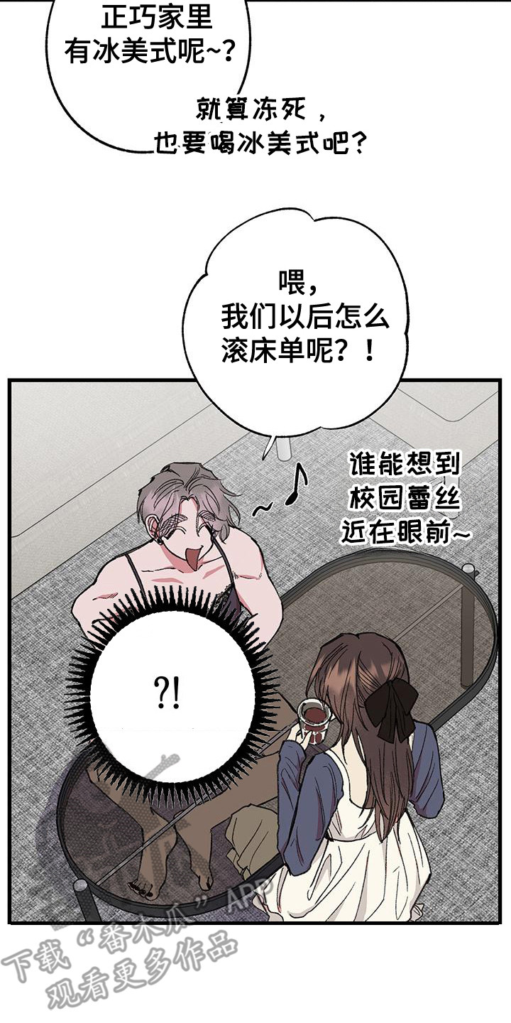 微醺蔷薇漫画,第20章：事前协商3图