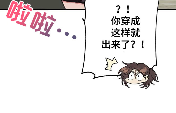 微醺蔷薇漫画,第19章：兼职2图