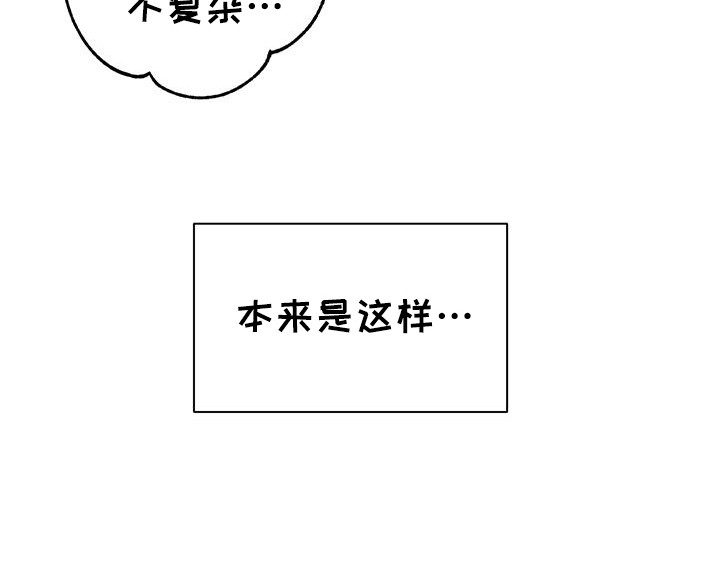 微醺蔷薇漫画,第22章：确认一下3图