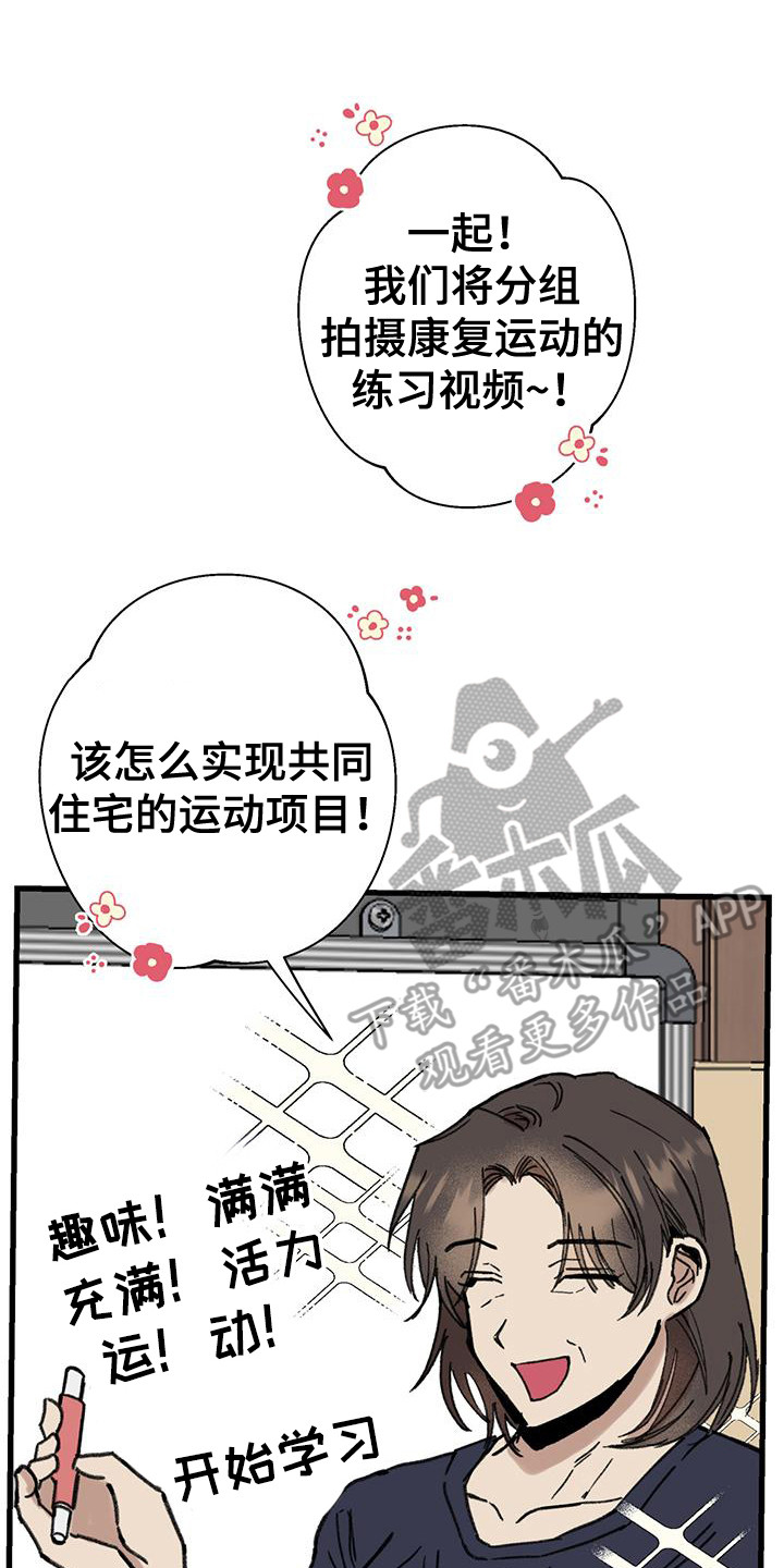 微醺蔷薇漫画,第14章：做噩梦2图