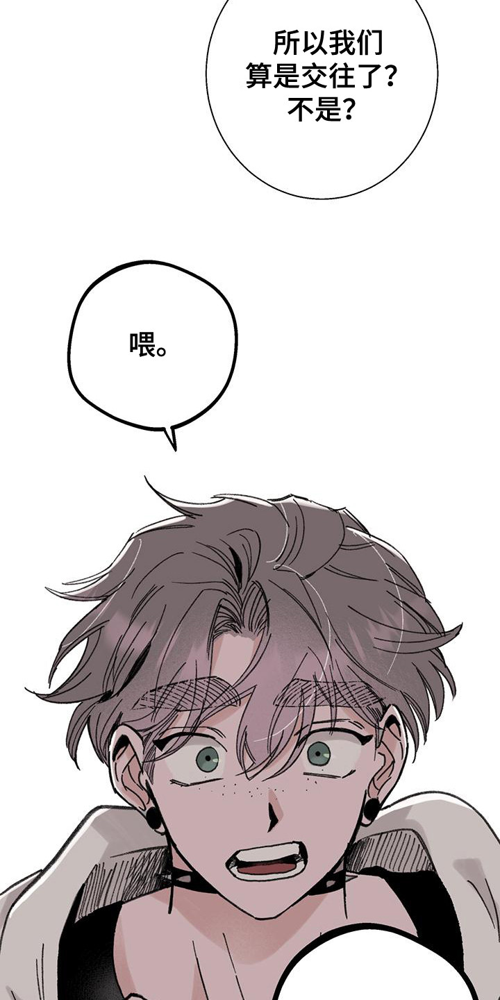 微醺蔷薇漫画,第10章：道歉5图