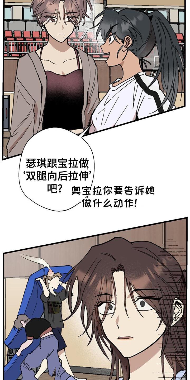 微醺蔷薇漫画,第14章：做噩梦1图