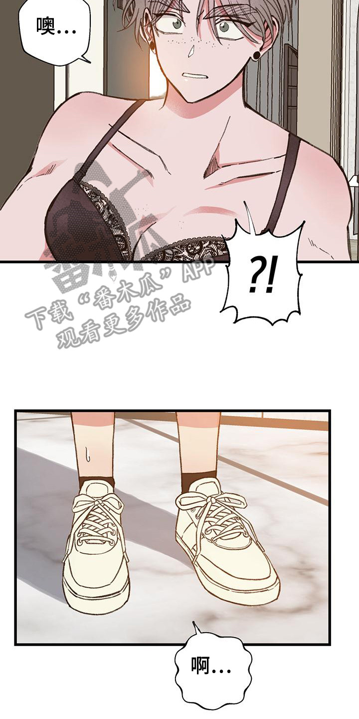 微醺蔷薇漫画,第19章：兼职4图