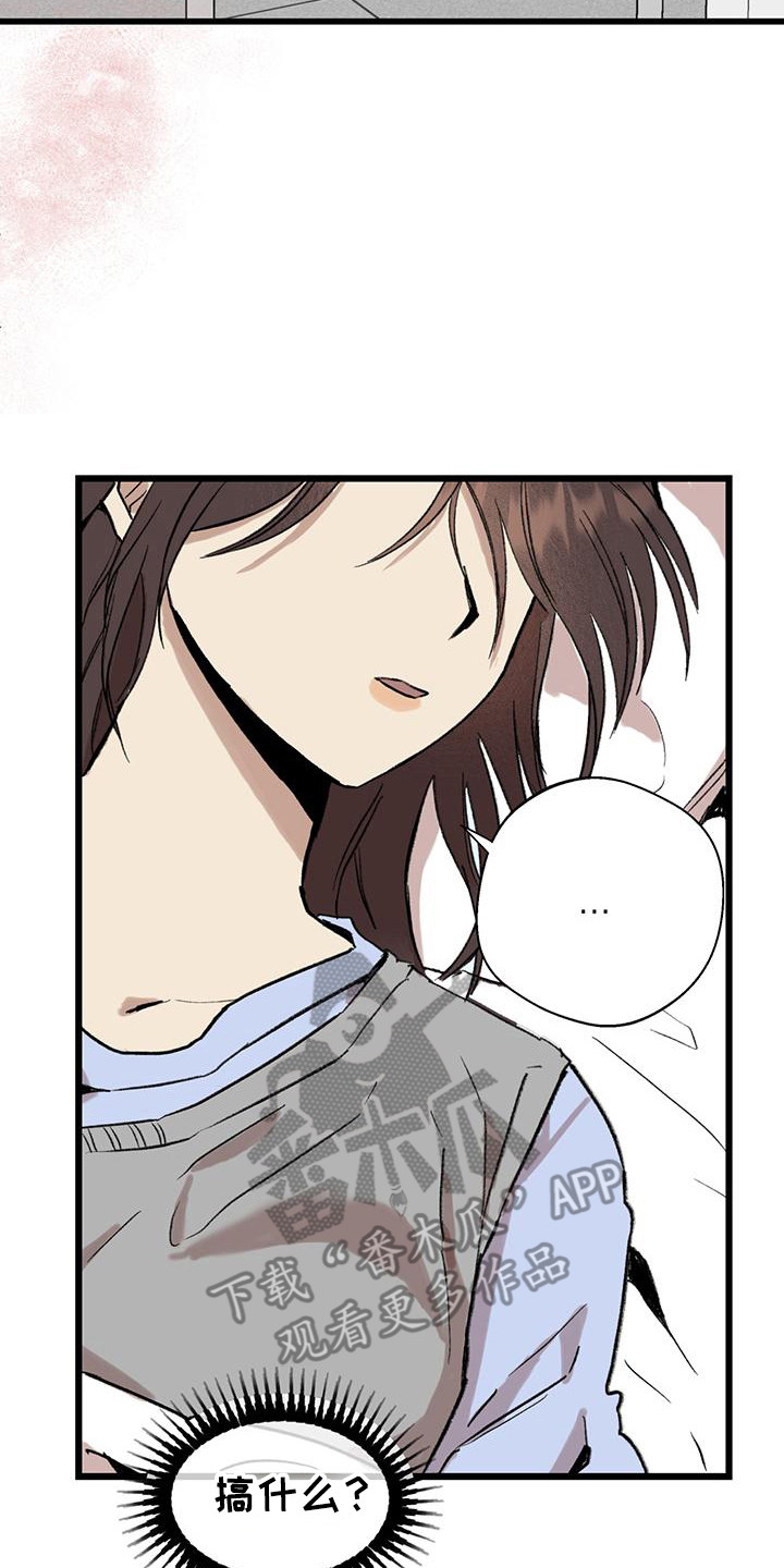 微醺蔷薇漫画,第16章：请求1图