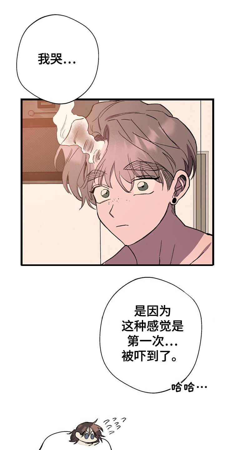 微醺蔷薇漫画,第25章：慌张2图
