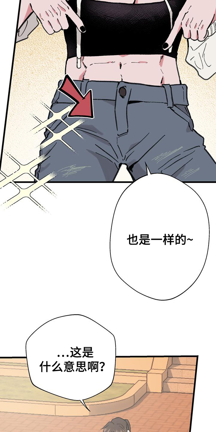 微醺蔷薇漫画,第12章：深奥世界1图