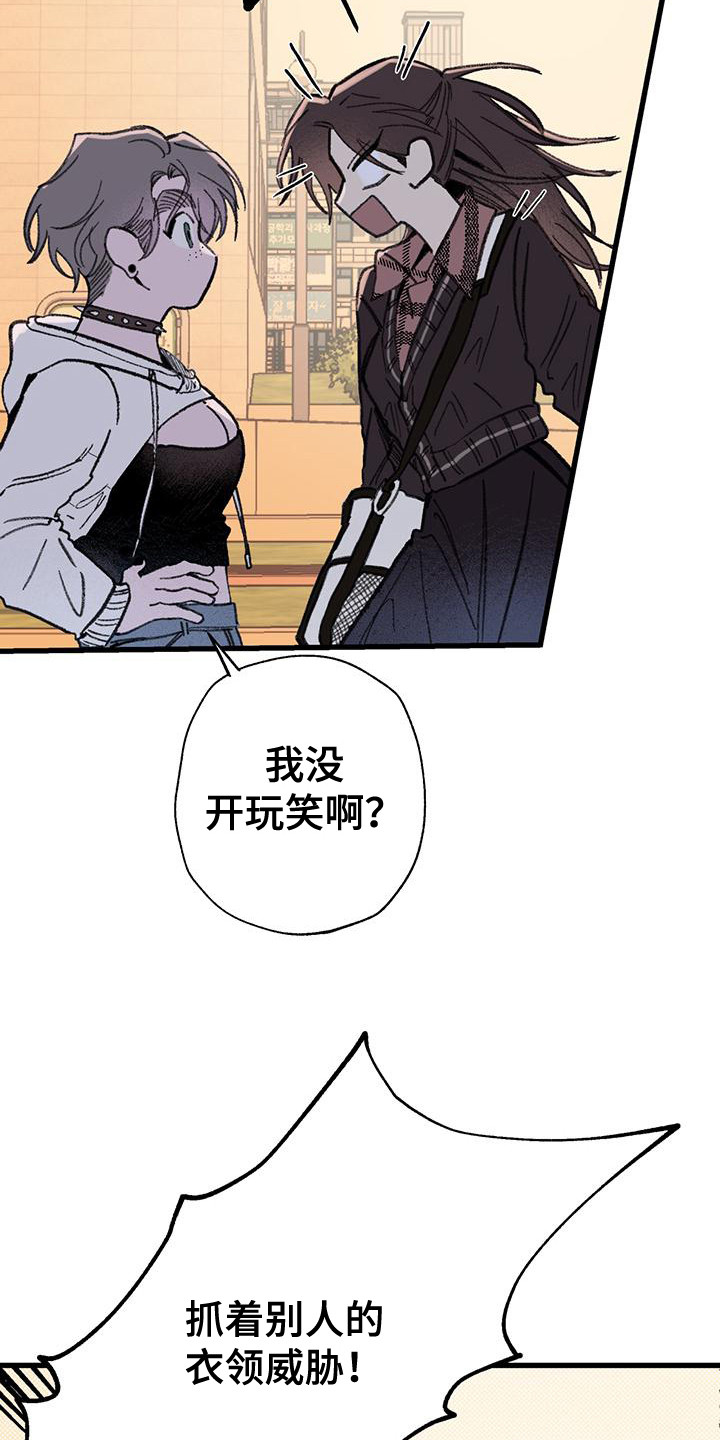 微醺蔷薇漫画,第12章：深奥世界5图