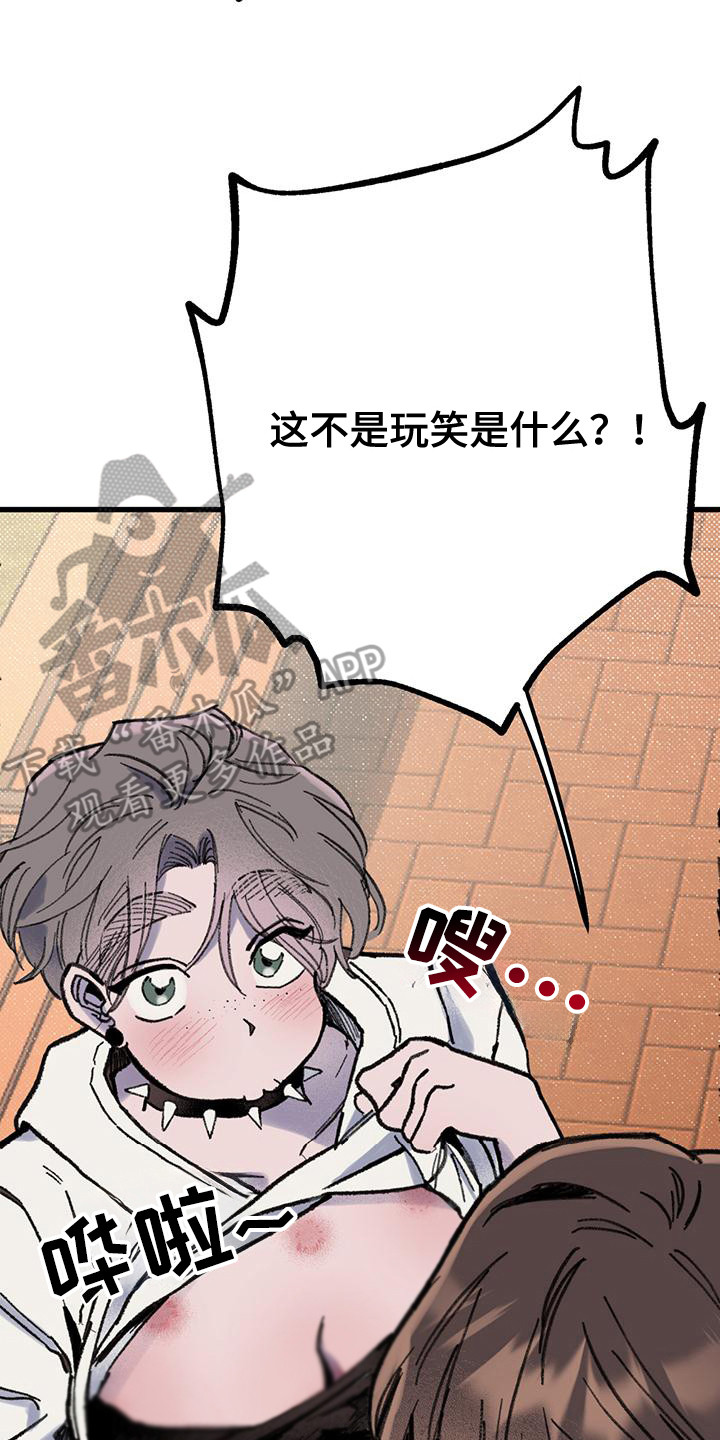 微醺蔷薇漫画,第12章：深奥世界2图