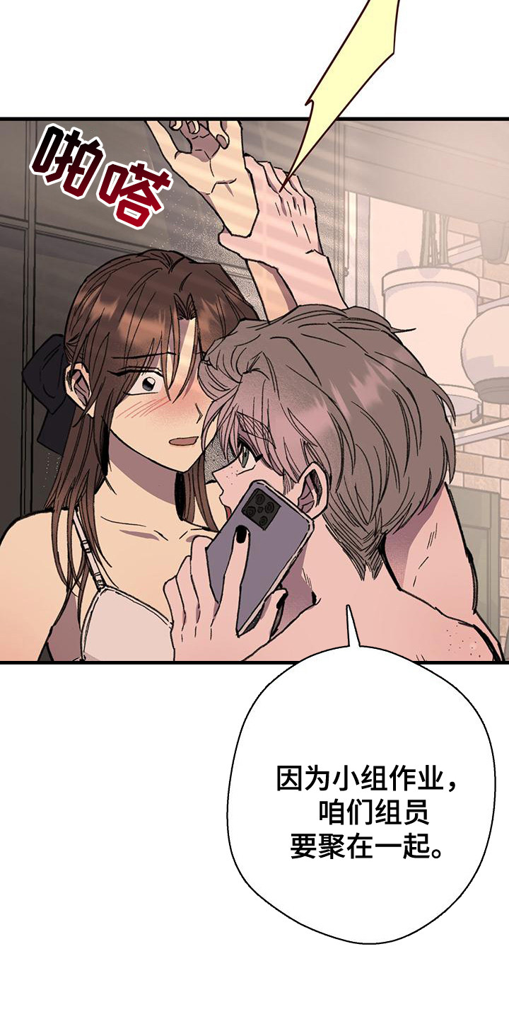 微醺蔷薇漫画,第24章：电话2图