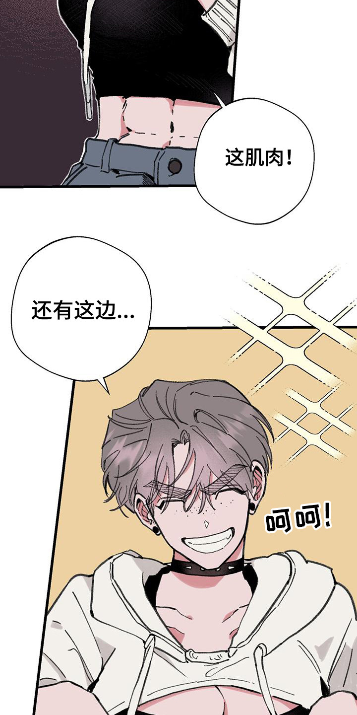 微醺蔷薇漫画,第12章：深奥世界5图