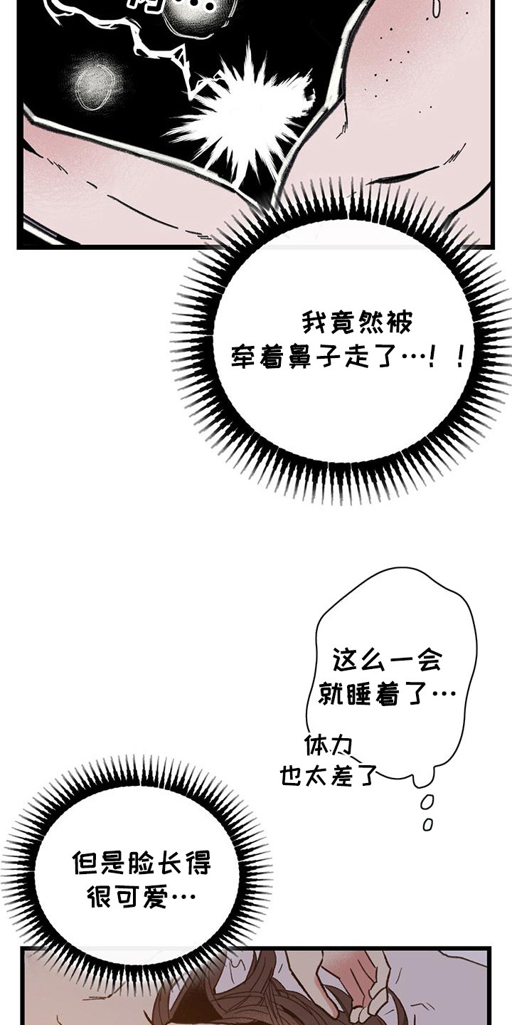 微醺蔷薇漫画,第6章：暖和一下1图