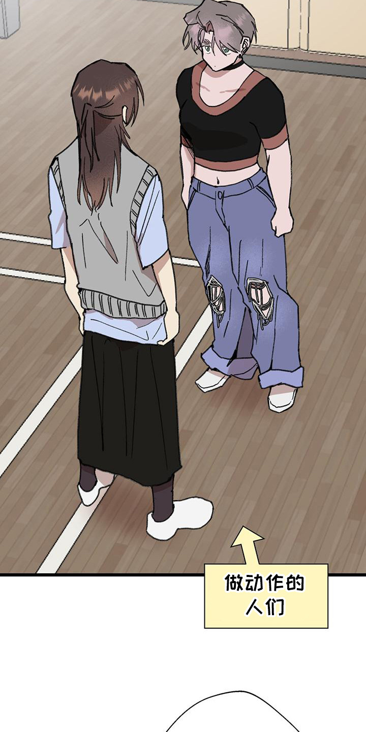 微醺蔷薇漫画,第14章：做噩梦1图