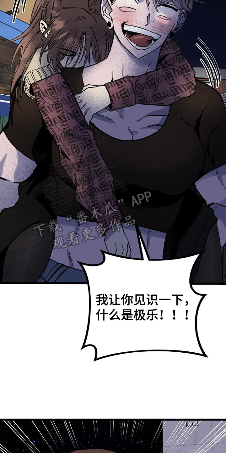 微醺蔷薇漫画,第5章：误会5图