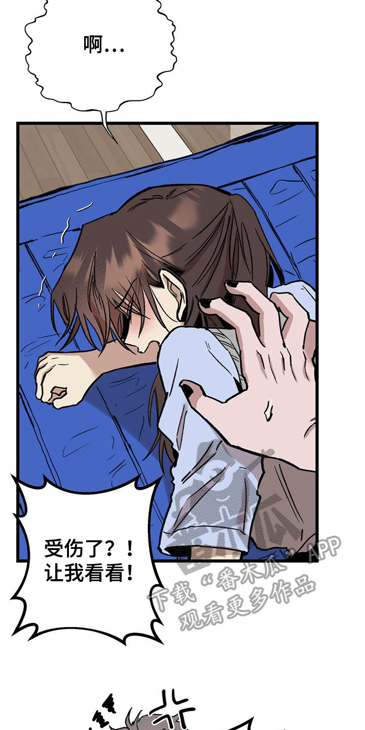 微醺蔷薇漫画,第15章：扭伤5图