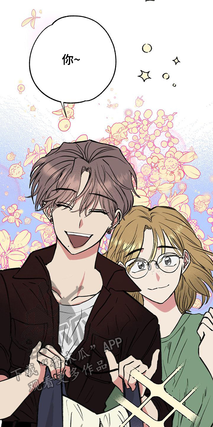 微醺蔷薇漫画,第19章：兼职2图
